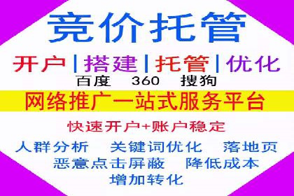 餐饮外卖行业SEM托管服务优化实践